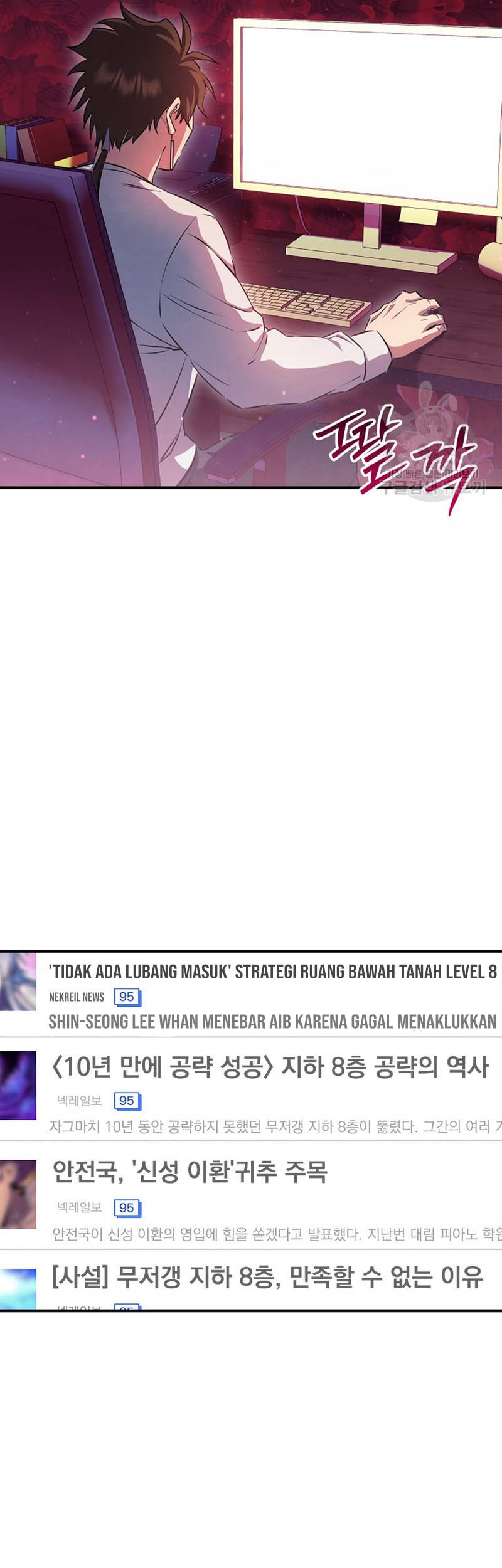 God's Web Novel Chapter 38 - halaman 25