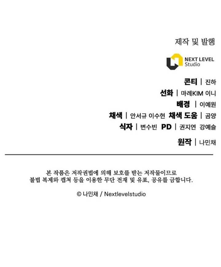 God's Web Novel Chapter 4 - halaman 65