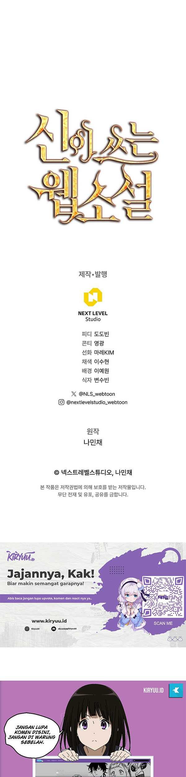 God's Web Novel Chapter 42 - halaman 53