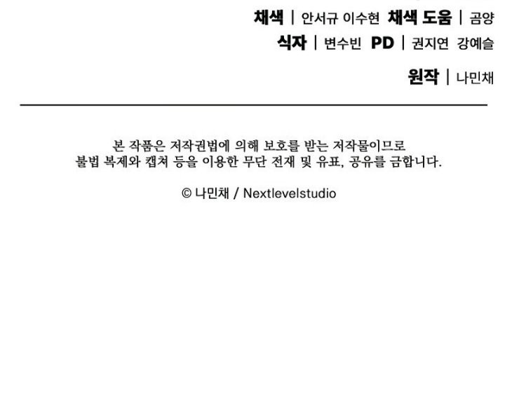 God's Web Novel Chapter 6 - halaman 68