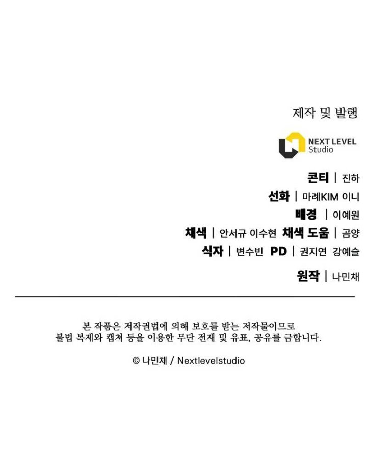 God's Web Novel Chapter 7 - halaman 78