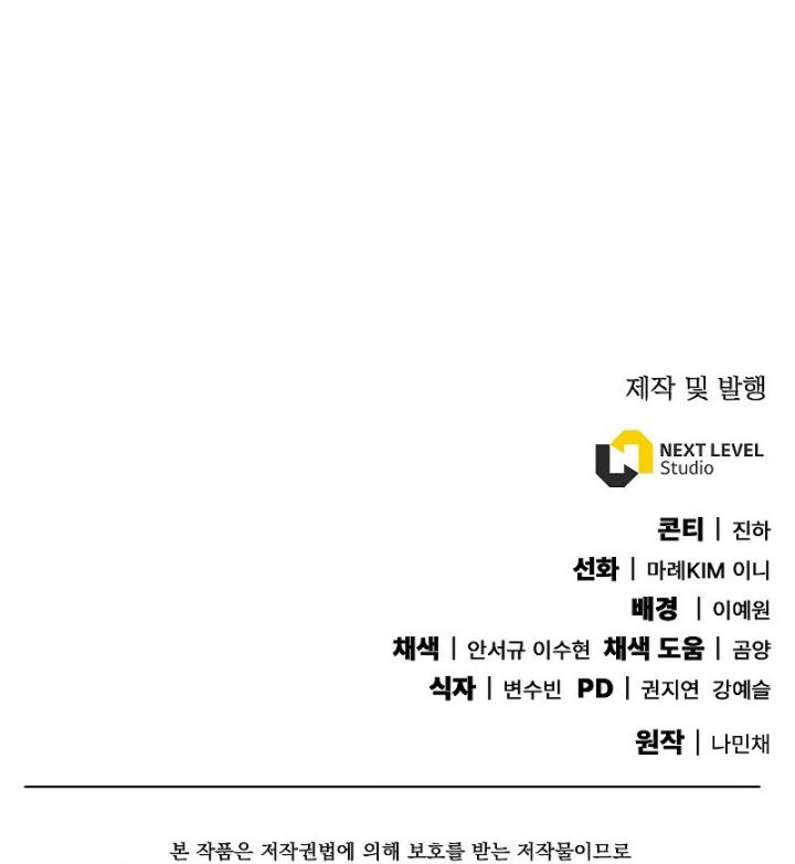 God's Web Novel Chapter 8 - halaman 59