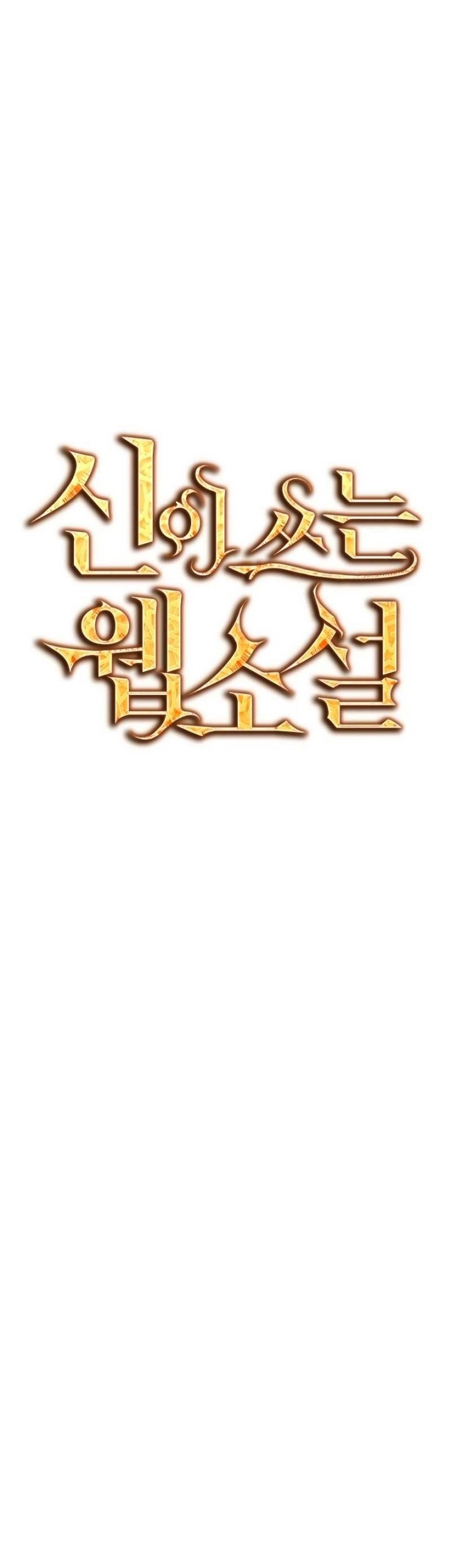 God's Web Novel Chapter 9 - halaman 31