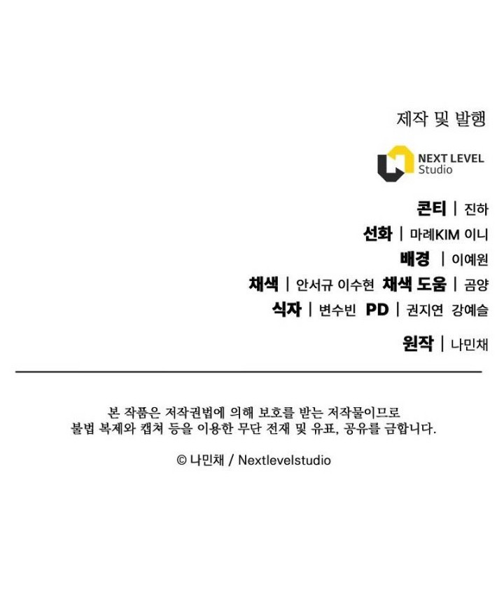 God's Web Novel Chapter 9 - halaman 75