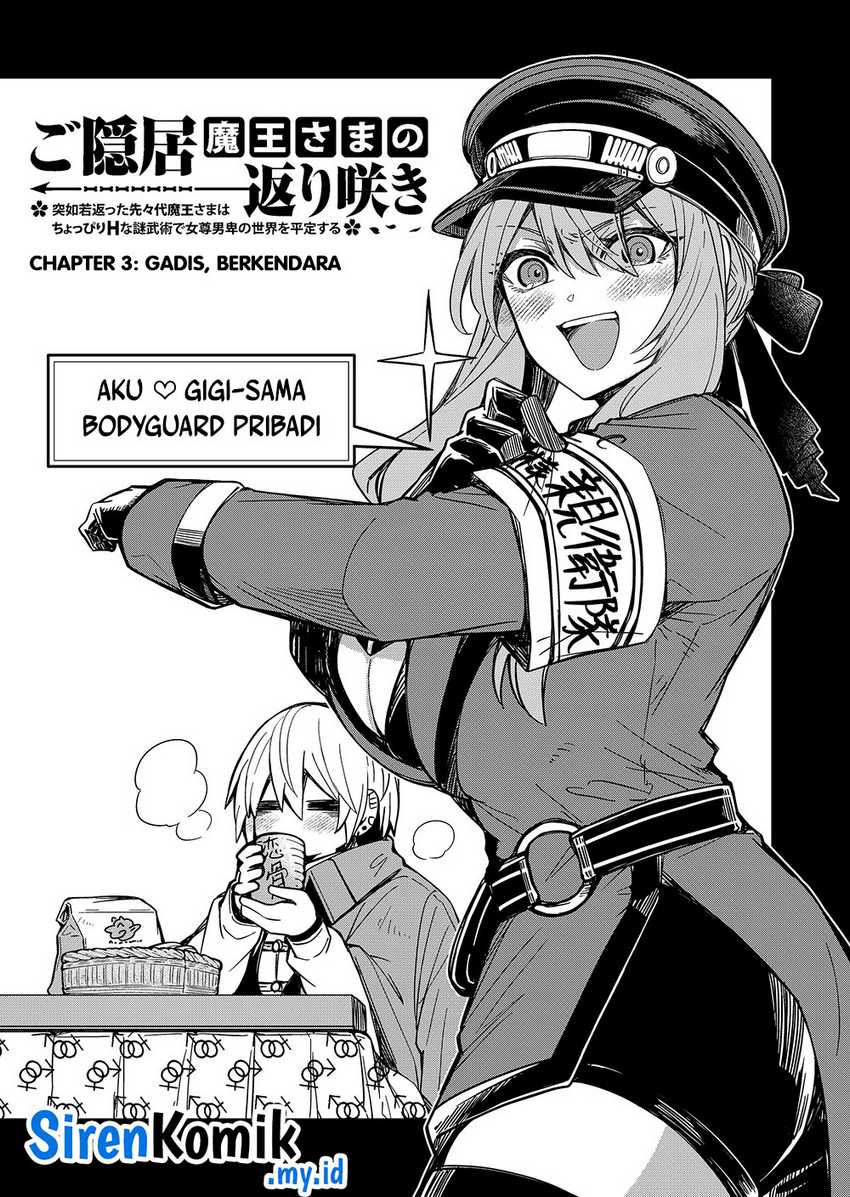 Goinkyo Maou-sama no Kaerizaki Chapter 3 - halaman 4