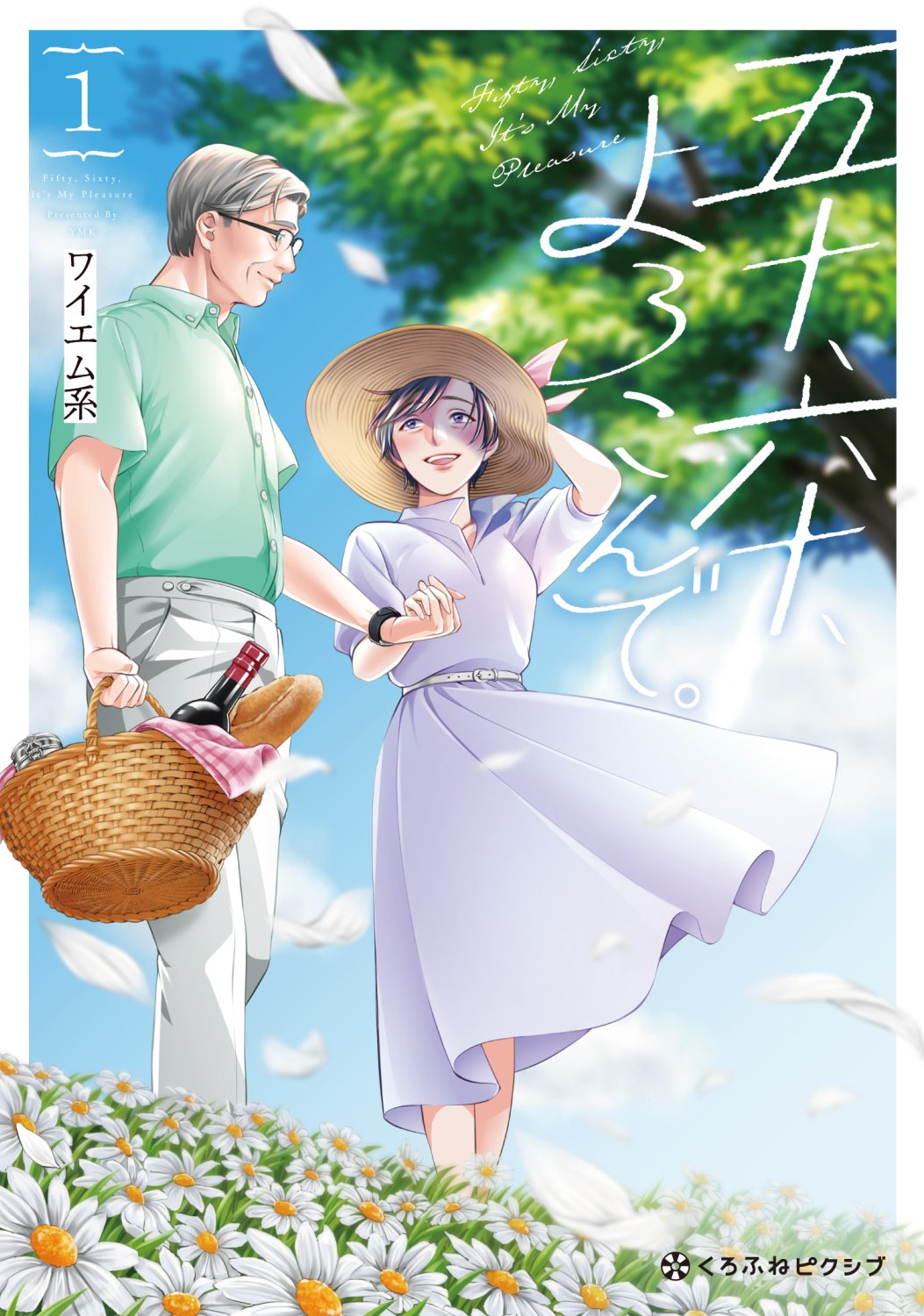 Gojuu, Rokujuu, Yorokonde. Chapter 1 - halaman 1