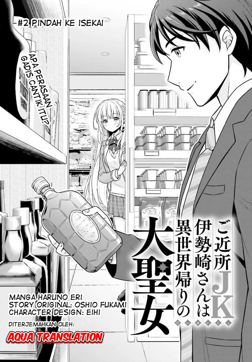Gokinjo JK Isezaki-san wa Isekaigaeri no Daiseijo Chapter 2 - halaman 2