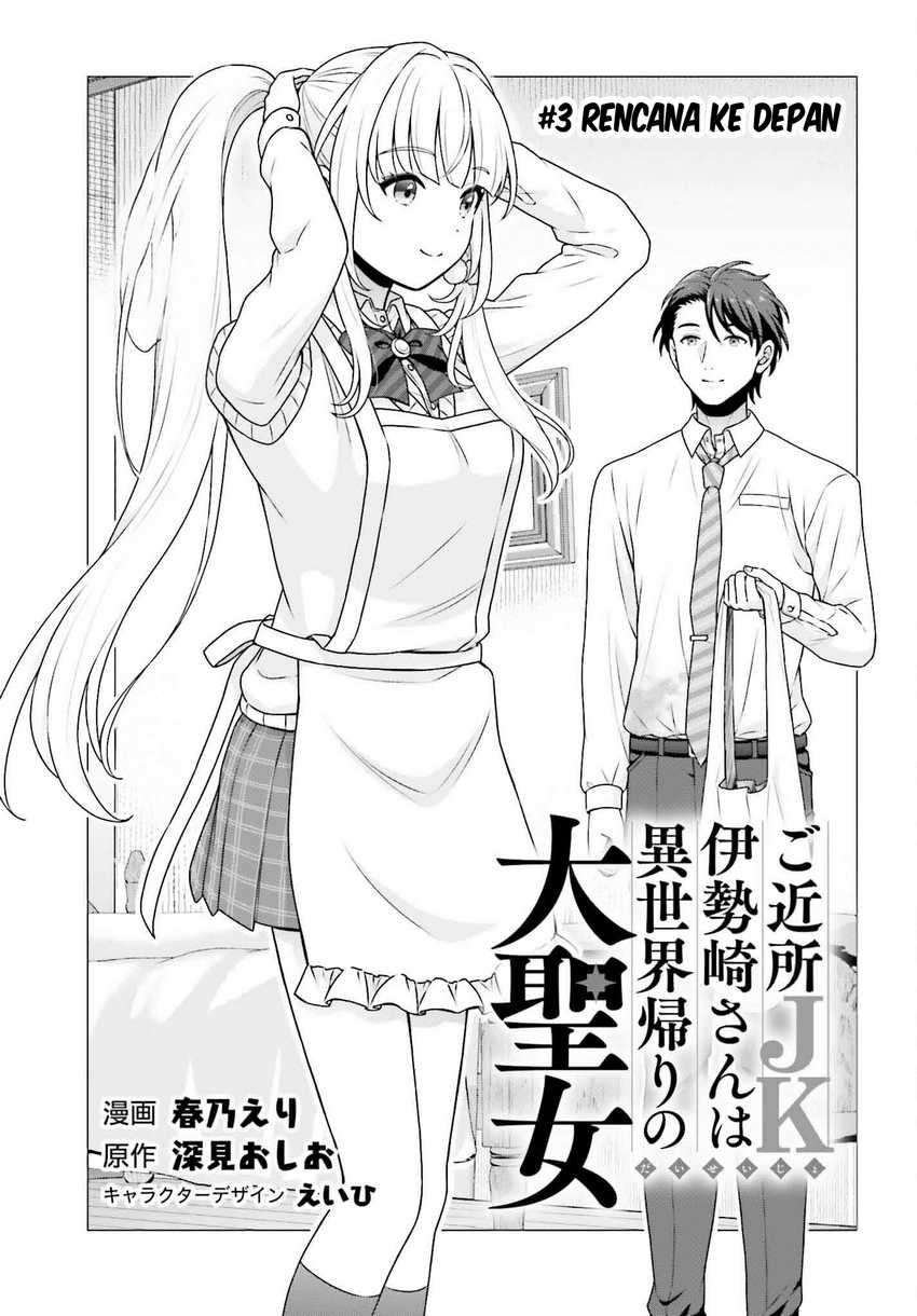 Gokinjo JK Isezaki-san wa Isekaigaeri no Daiseijo Chapter 3 - halaman 4
