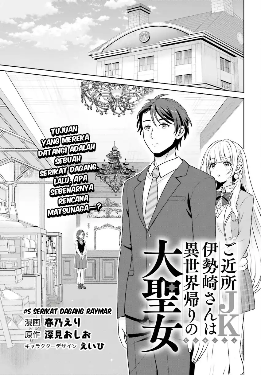 Gokinjo JK Isezaki-san wa Isekaigaeri no Daiseijo Chapter 5 - halaman 2