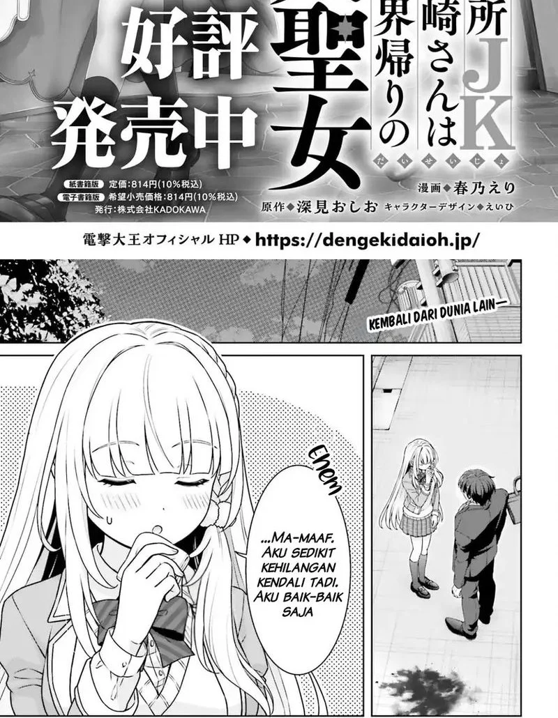 Gokinjo JK Isezaki-san wa Isekaigaeri no Daiseijo Chapter 8 - halaman 2