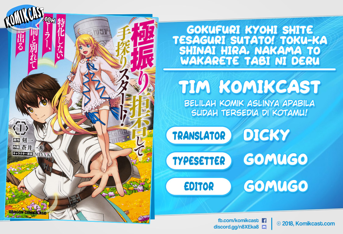 Gokufuri Kyohi Shite Tesaguri Starto! Chapter 1 - halaman 1