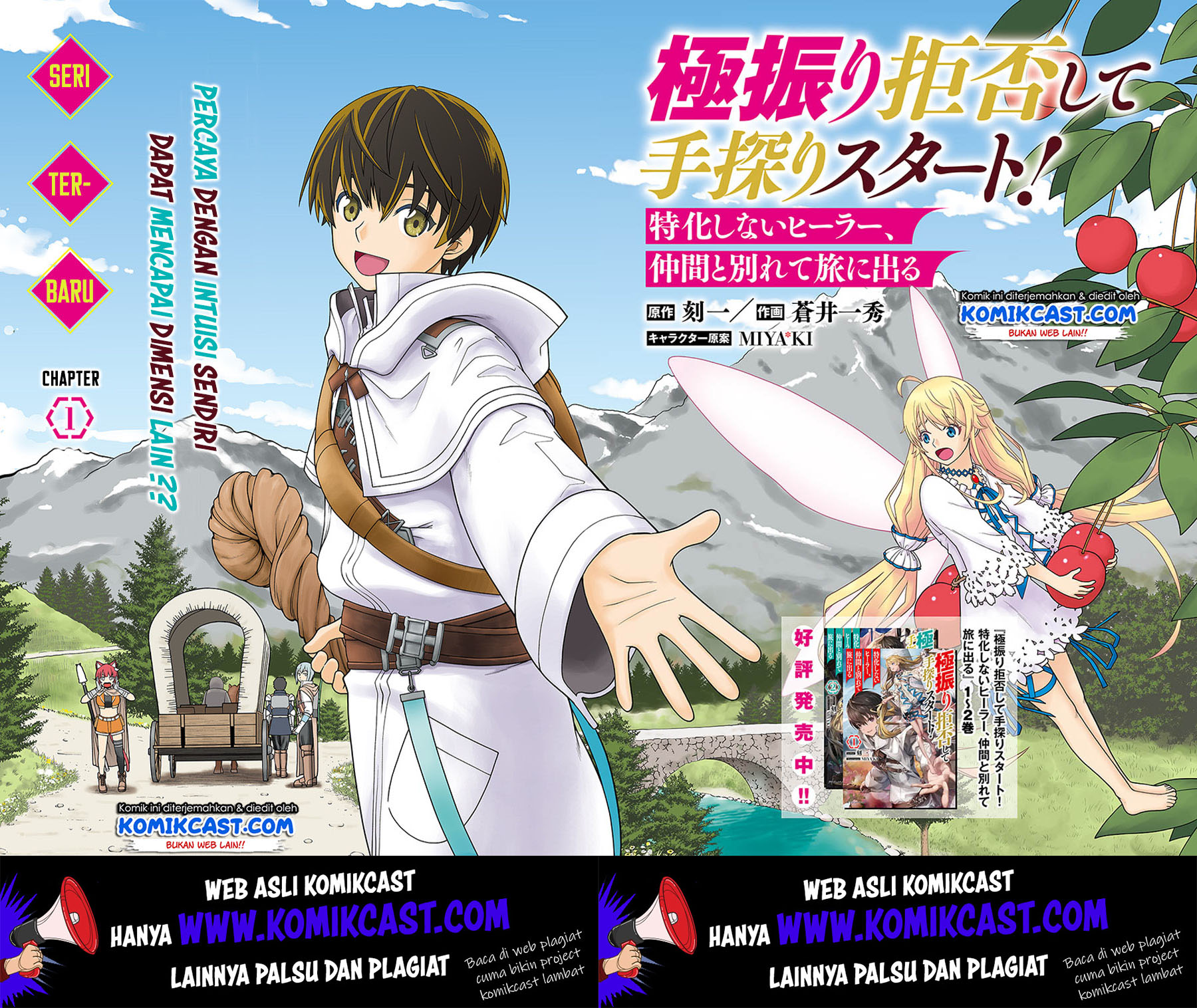 Gokufuri Kyohi Shite Tesaguri Starto! Chapter 1 - halaman 3