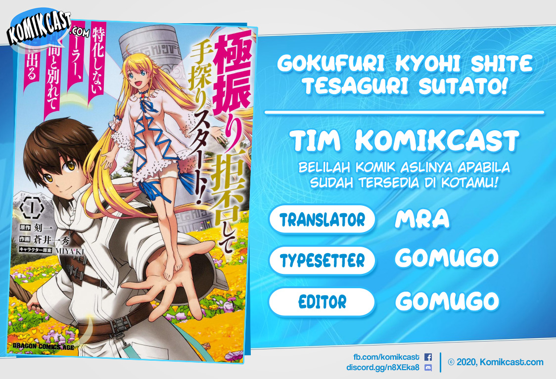 Gokufuri Kyohi Shite Tesaguri Starto! Chapter 10.2 - halaman 1
