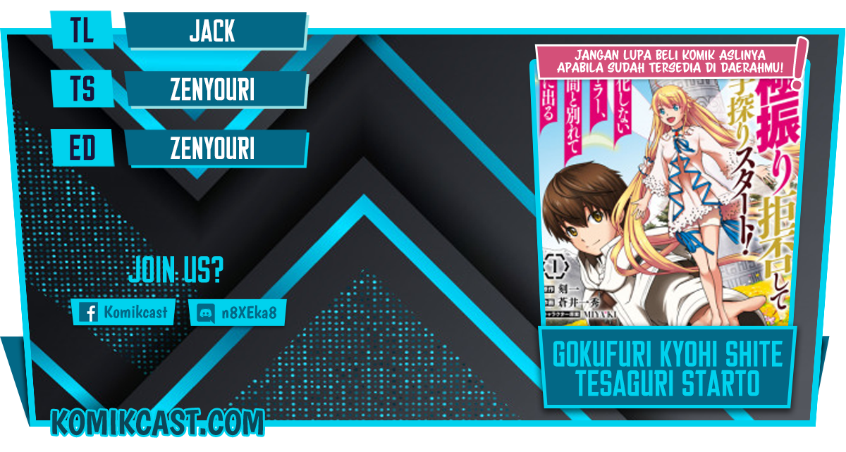 Gokufuri Kyohi Shite Tesaguri Starto! Chapter 14 - halaman 1