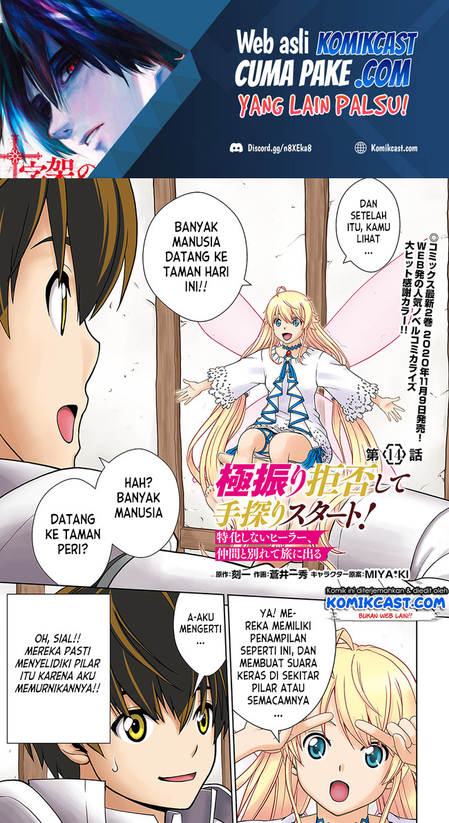 Gokufuri Kyohi Shite Tesaguri Starto! Chapter 14 - halaman 2
