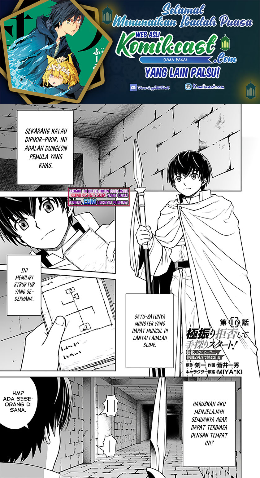Gokufuri Kyohi Shite Tesaguri Starto! Chapter 16 - halaman 2