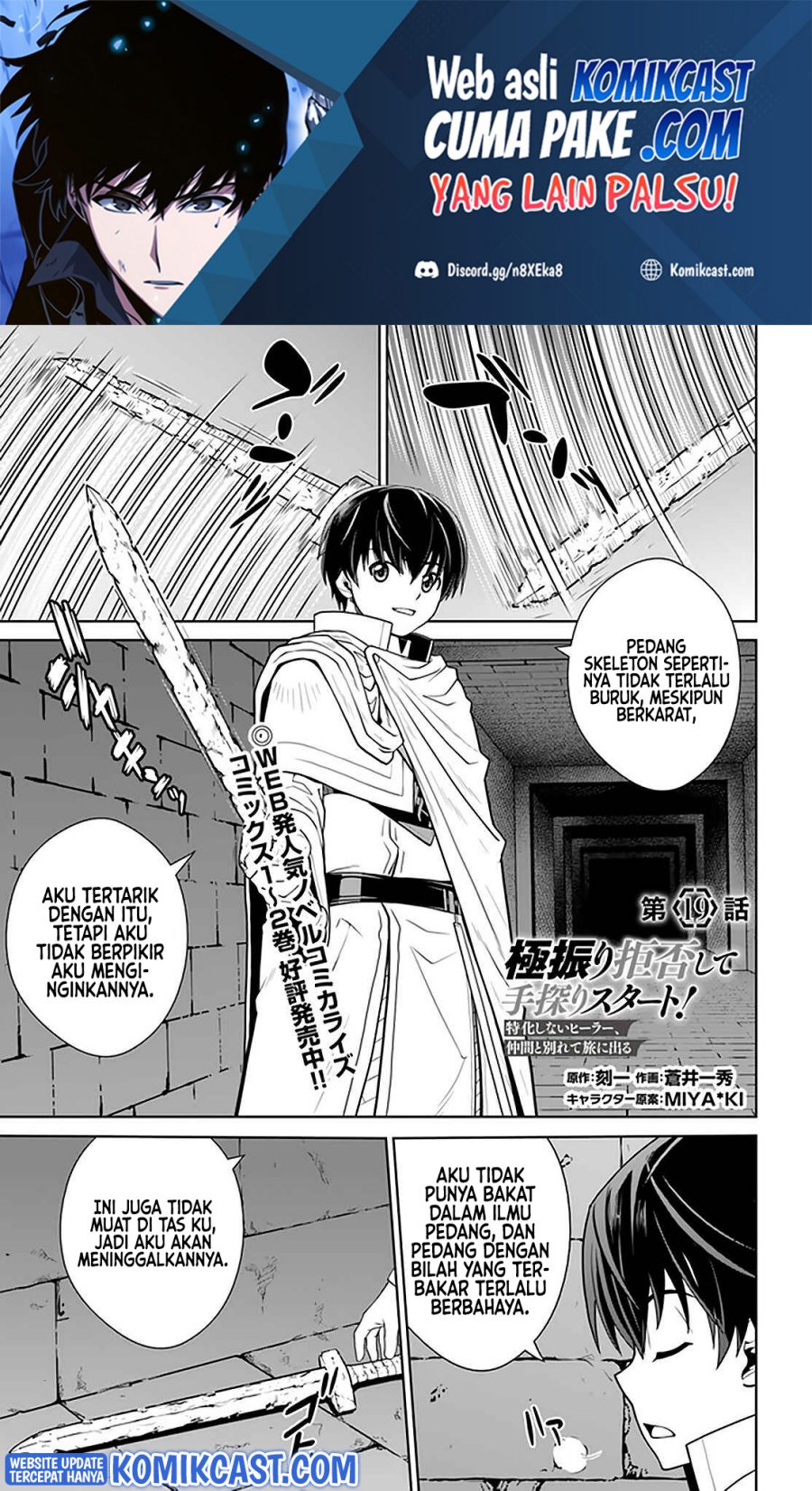 Gokufuri Kyohi Shite Tesaguri Starto! Chapter 19 - halaman 2
