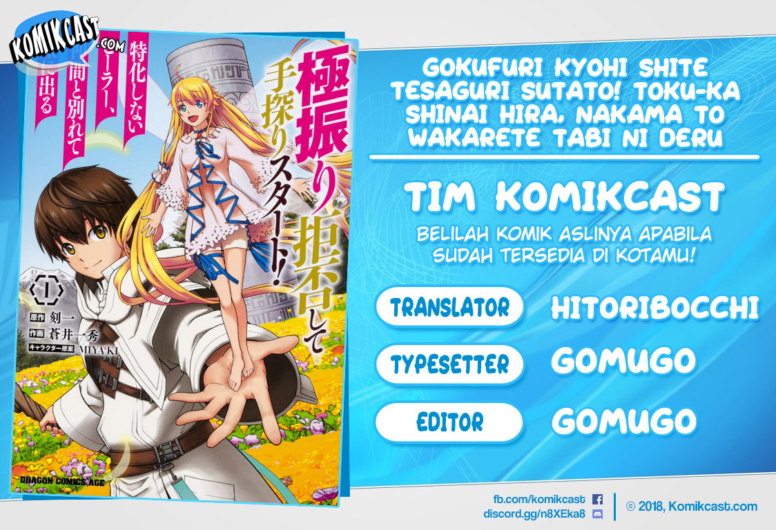 Gokufuri Kyohi Shite Tesaguri Starto! Chapter 2 - halaman 1