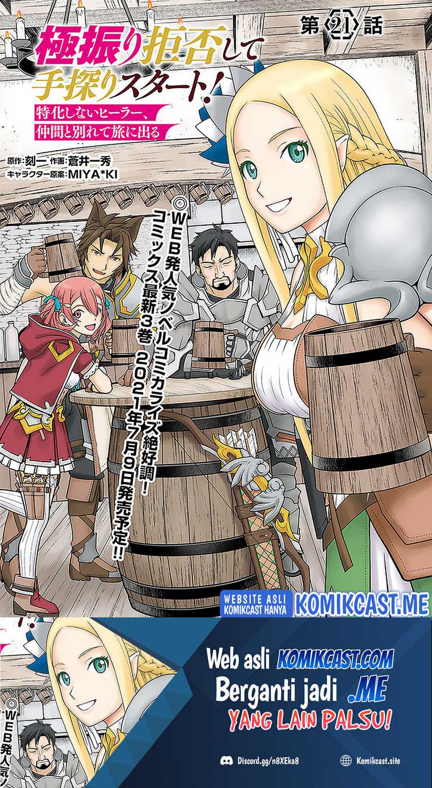 Gokufuri Kyohi Shite Tesaguri Starto! Chapter 21 - halaman 2