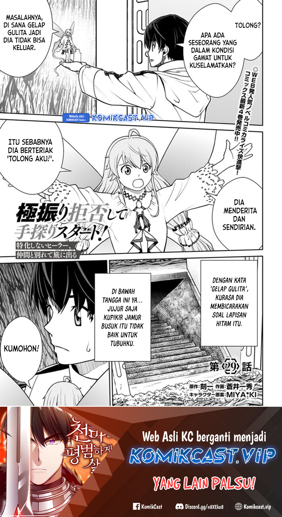 Gokufuri Kyohi Shite Tesaguri Starto! Chapter 29 - halaman 2