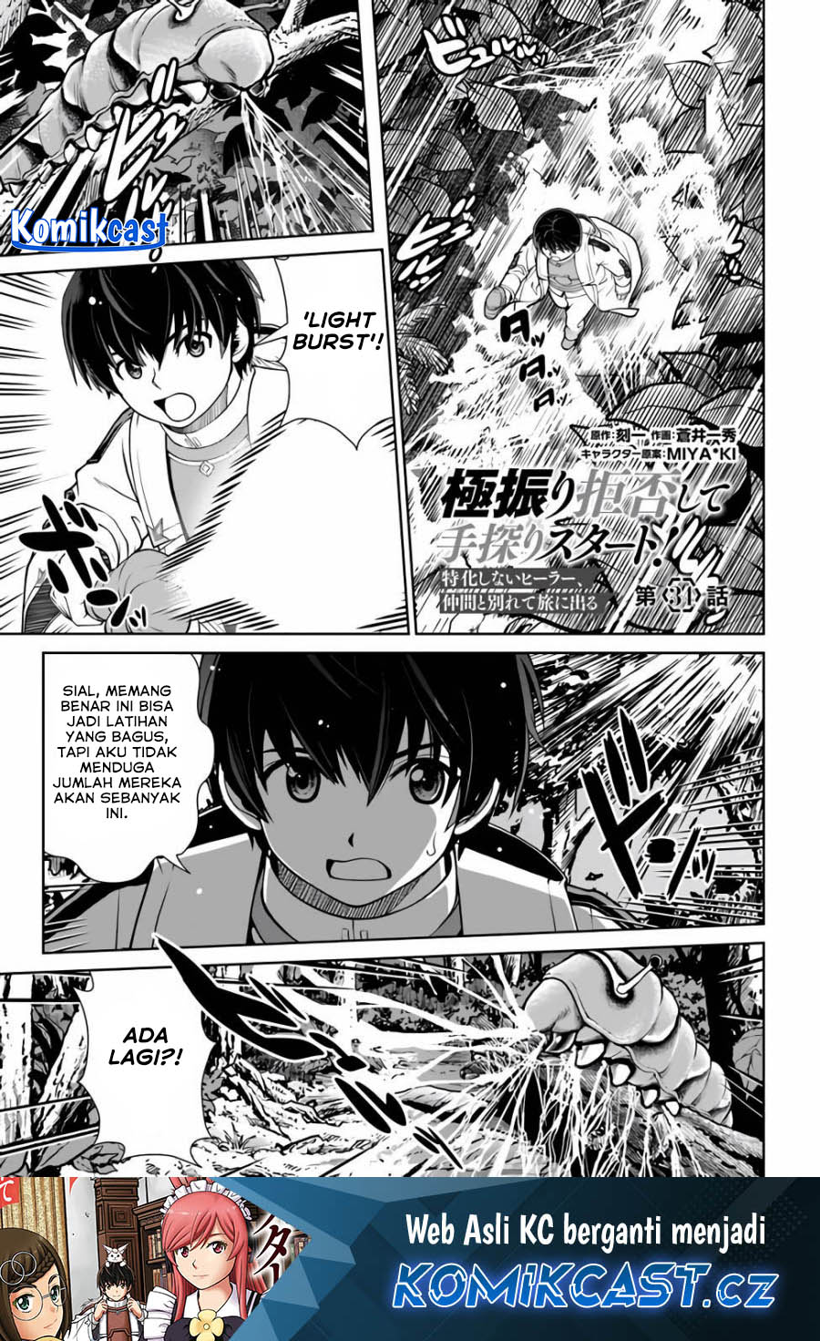 Gokufuri Kyohi Shite Tesaguri Starto! Chapter 34 - halaman 2