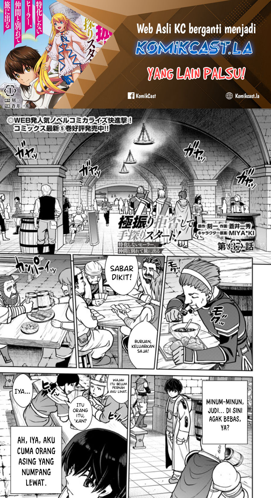 Gokufuri Kyohi Shite Tesaguri Starto! Chapter 37 - halaman 2