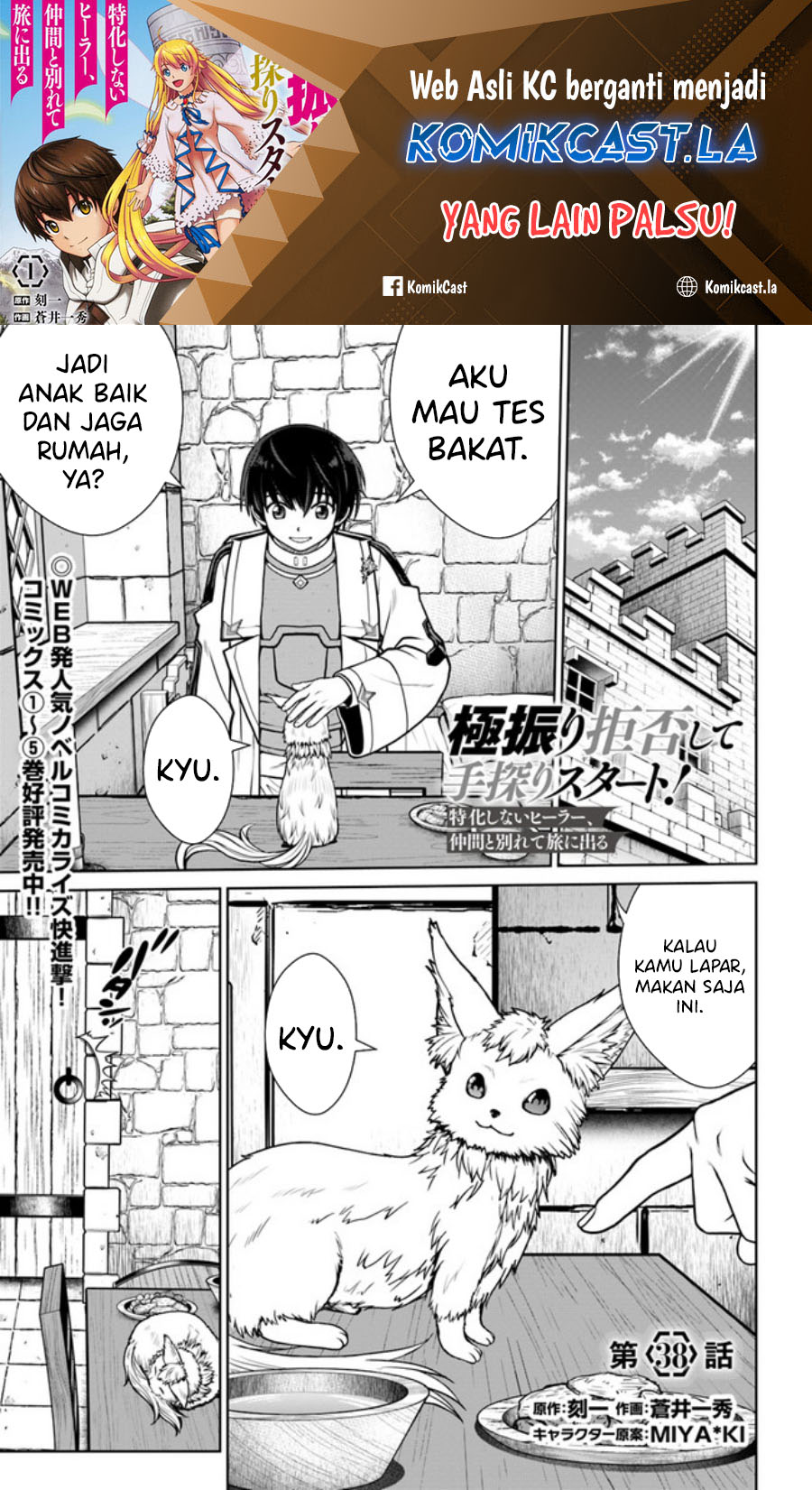 Gokufuri Kyohi Shite Tesaguri Starto! Chapter 38 - halaman 2