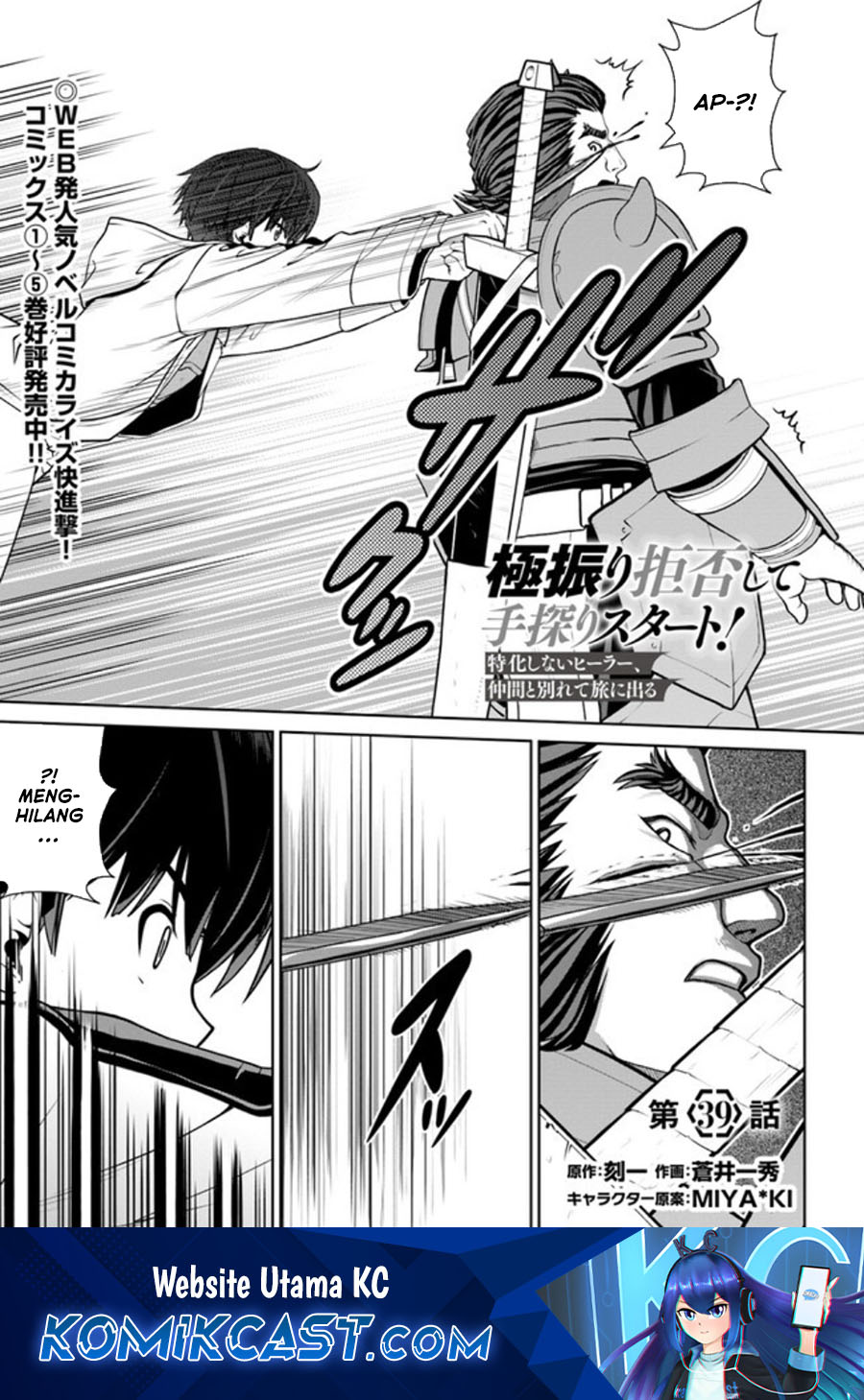Gokufuri Kyohi Shite Tesaguri Starto! Chapter 39 - halaman 2