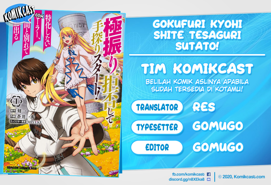 Gokufuri Kyohi Shite Tesaguri Starto! Chapter 4.2 - halaman 1