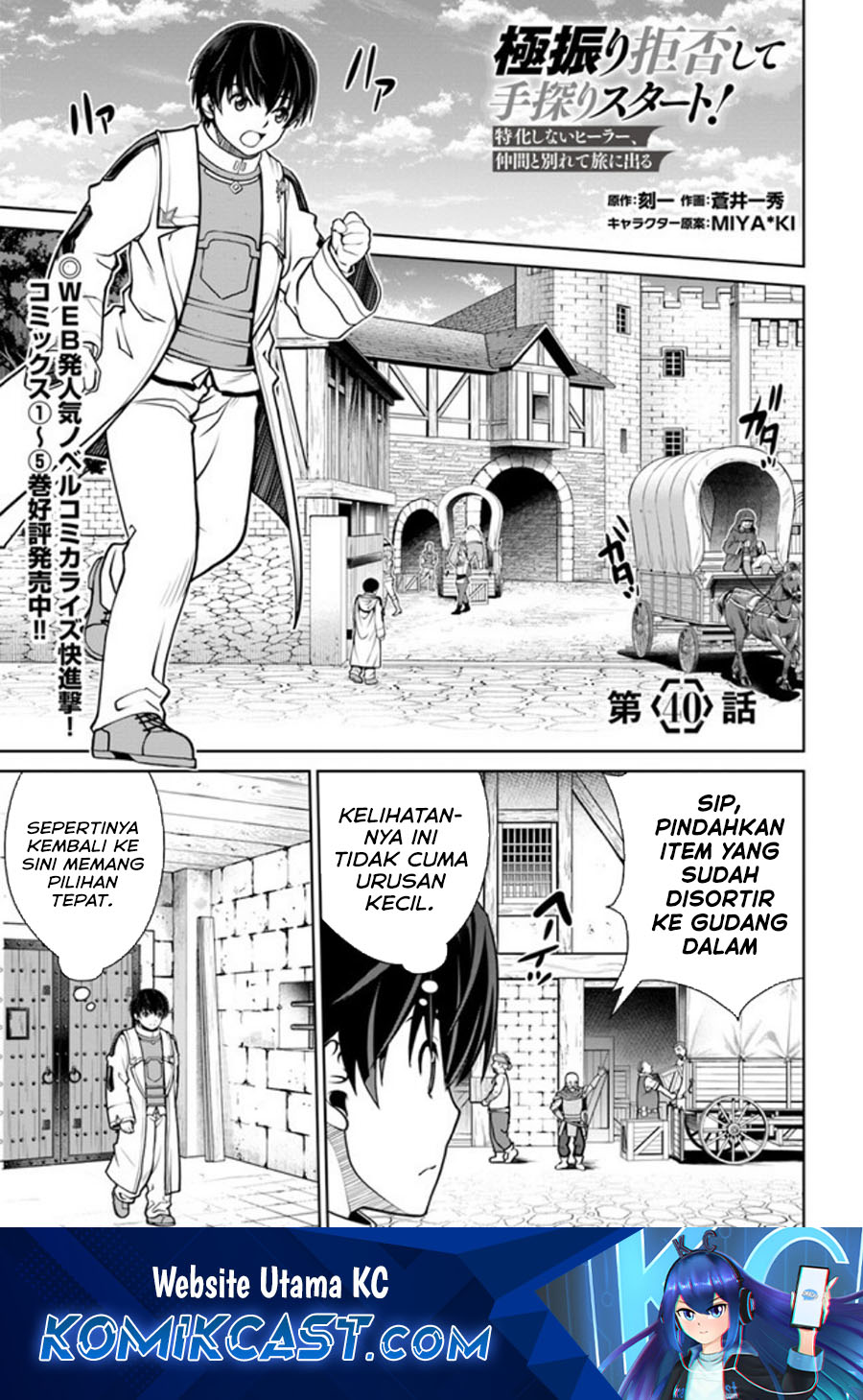Gokufuri Kyohi Shite Tesaguri Starto! Chapter 40 - halaman 2