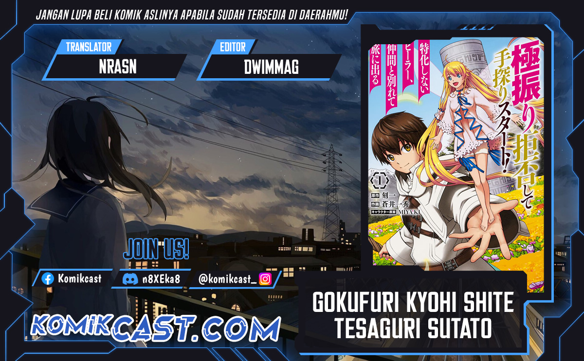 Gokufuri Kyohi Shite Tesaguri Starto! Chapter 41 - halaman 1