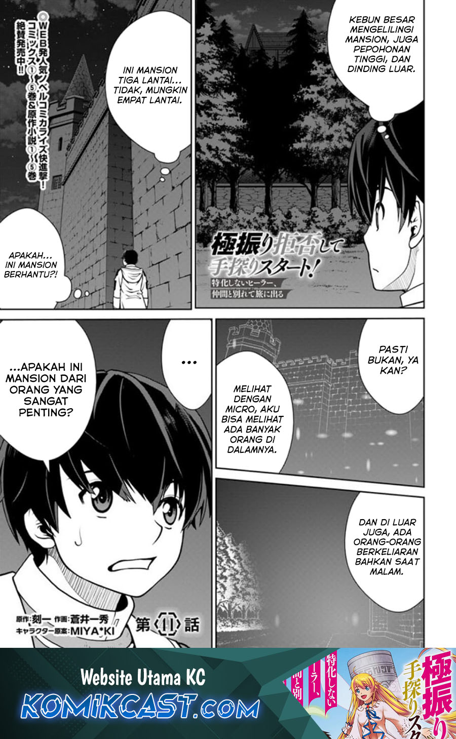 Gokufuri Kyohi Shite Tesaguri Starto! Chapter 41 - halaman 2