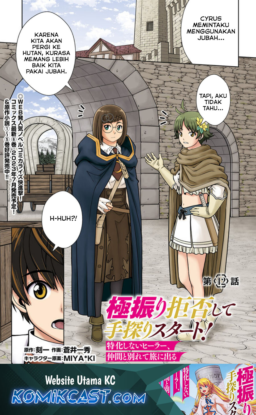 Gokufuri Kyohi Shite Tesaguri Starto! Chapter 42 - halaman 2