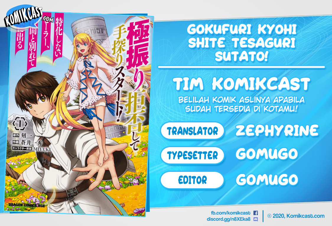 Gokufuri Kyohi Shite Tesaguri Starto! Chapter 5.1 - halaman 1