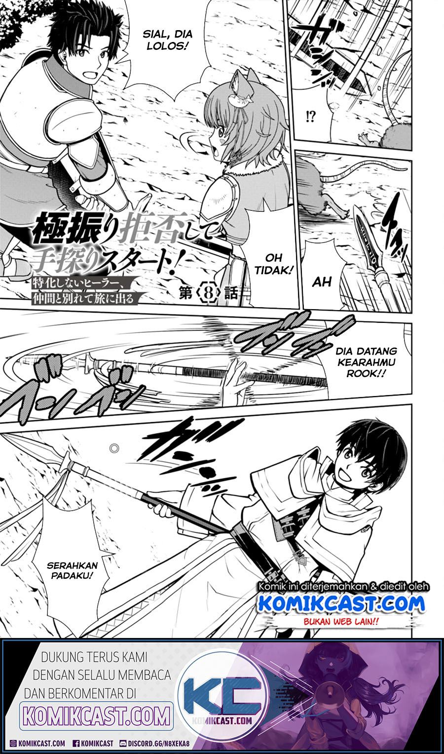 Gokufuri Kyohi Shite Tesaguri Starto! Chapter 8.1 - halaman 2