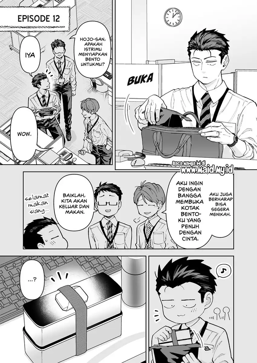 Gokugoku Futsuu no Fuufu no Hanashi Chapter 12 - halaman 3