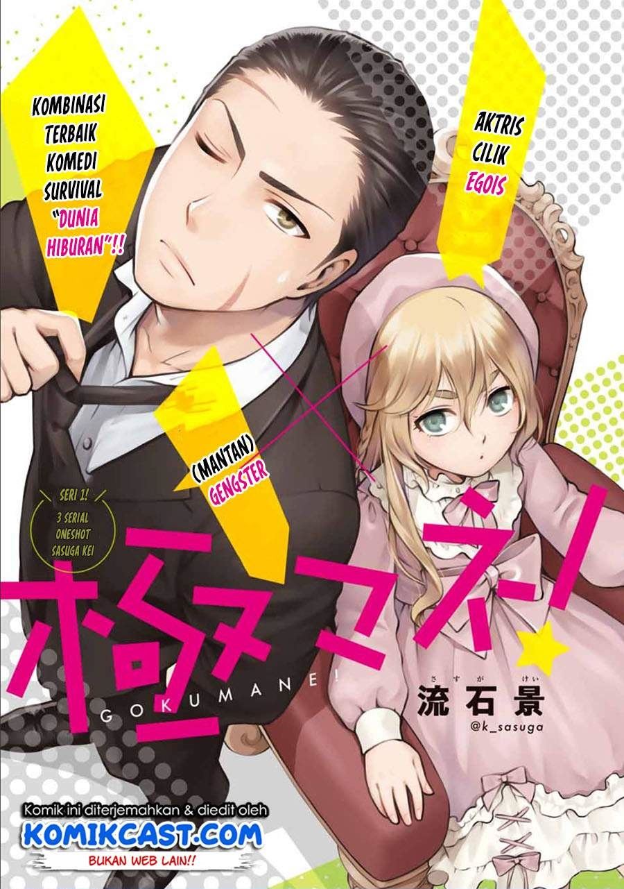 Gokumane! Chapter 0.1 - halaman 1
