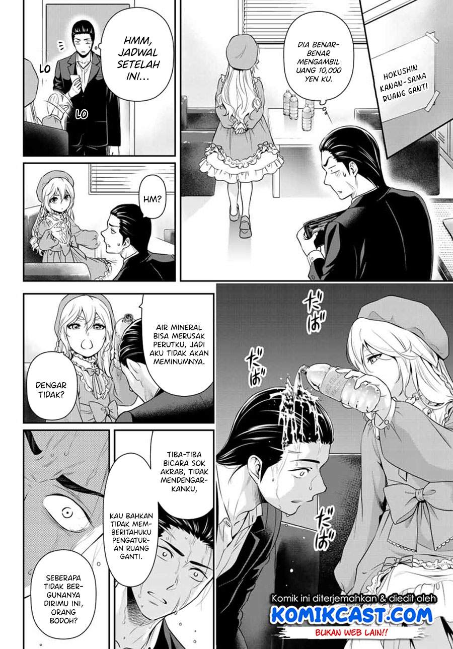 Gokumane! Chapter 0.1 - halaman 11