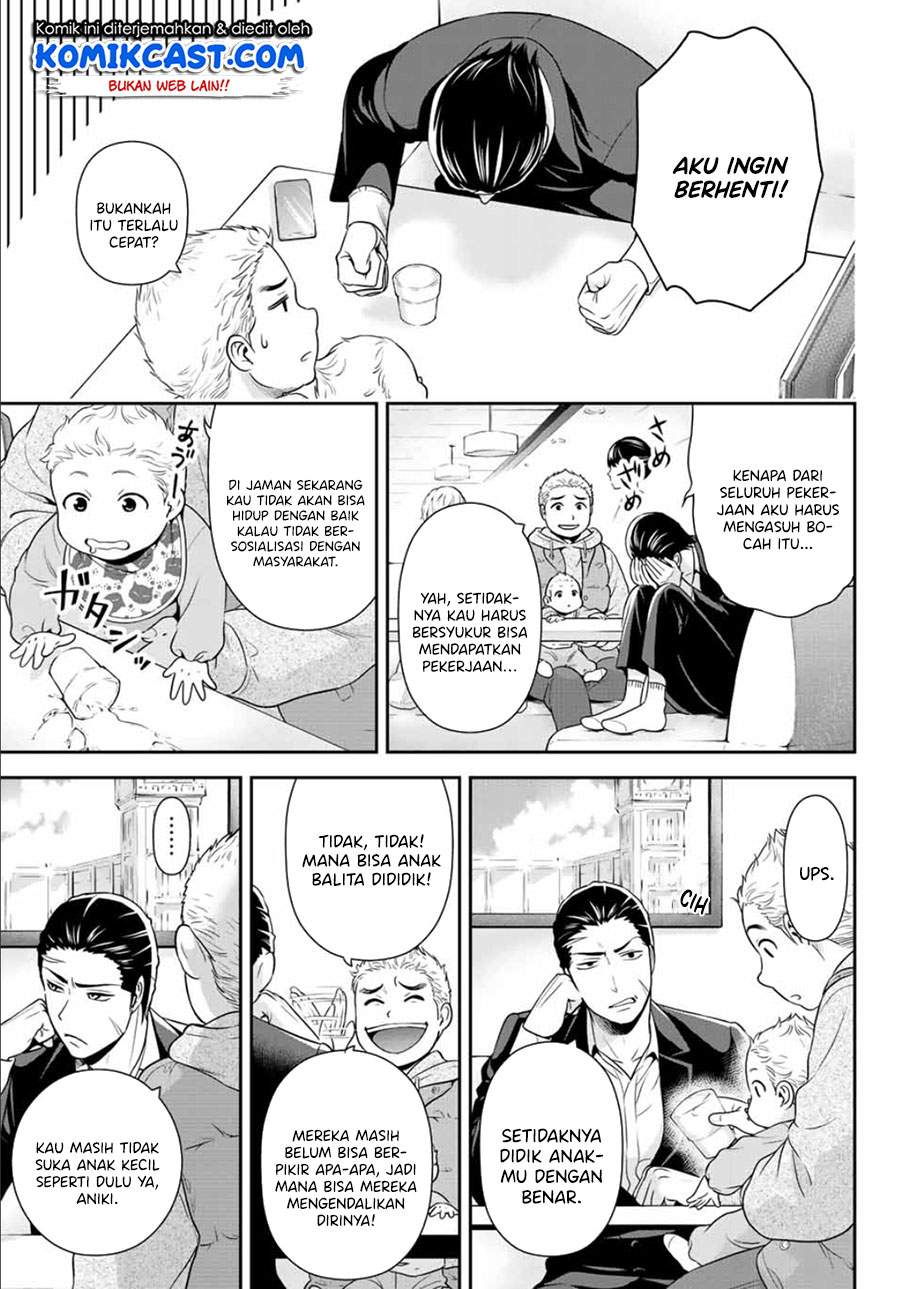 Gokumane! Chapter 0.1 - halaman 14