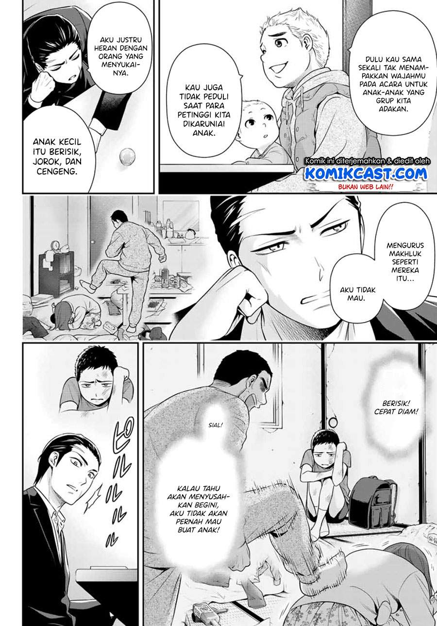 Gokumane! Chapter 0.1 - halaman 15
