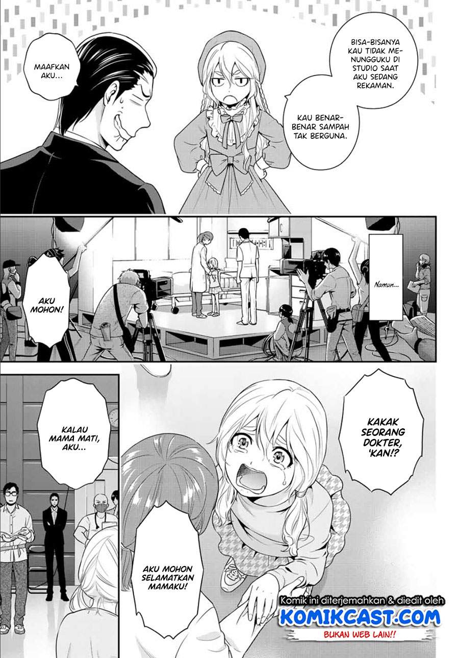 Gokumane! Chapter 0.1 - halaman 16