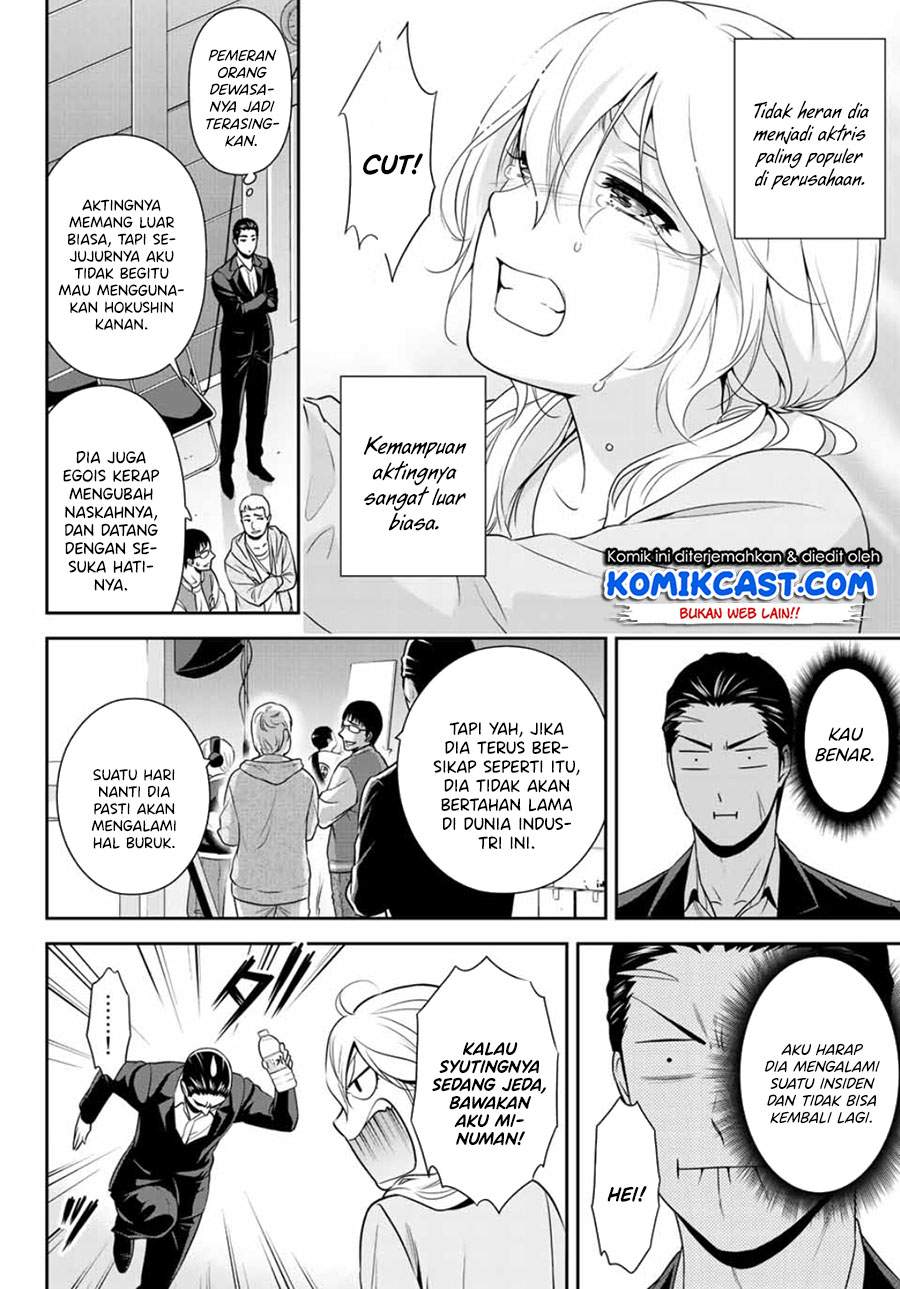 Gokumane! Chapter 0.1 - halaman 17