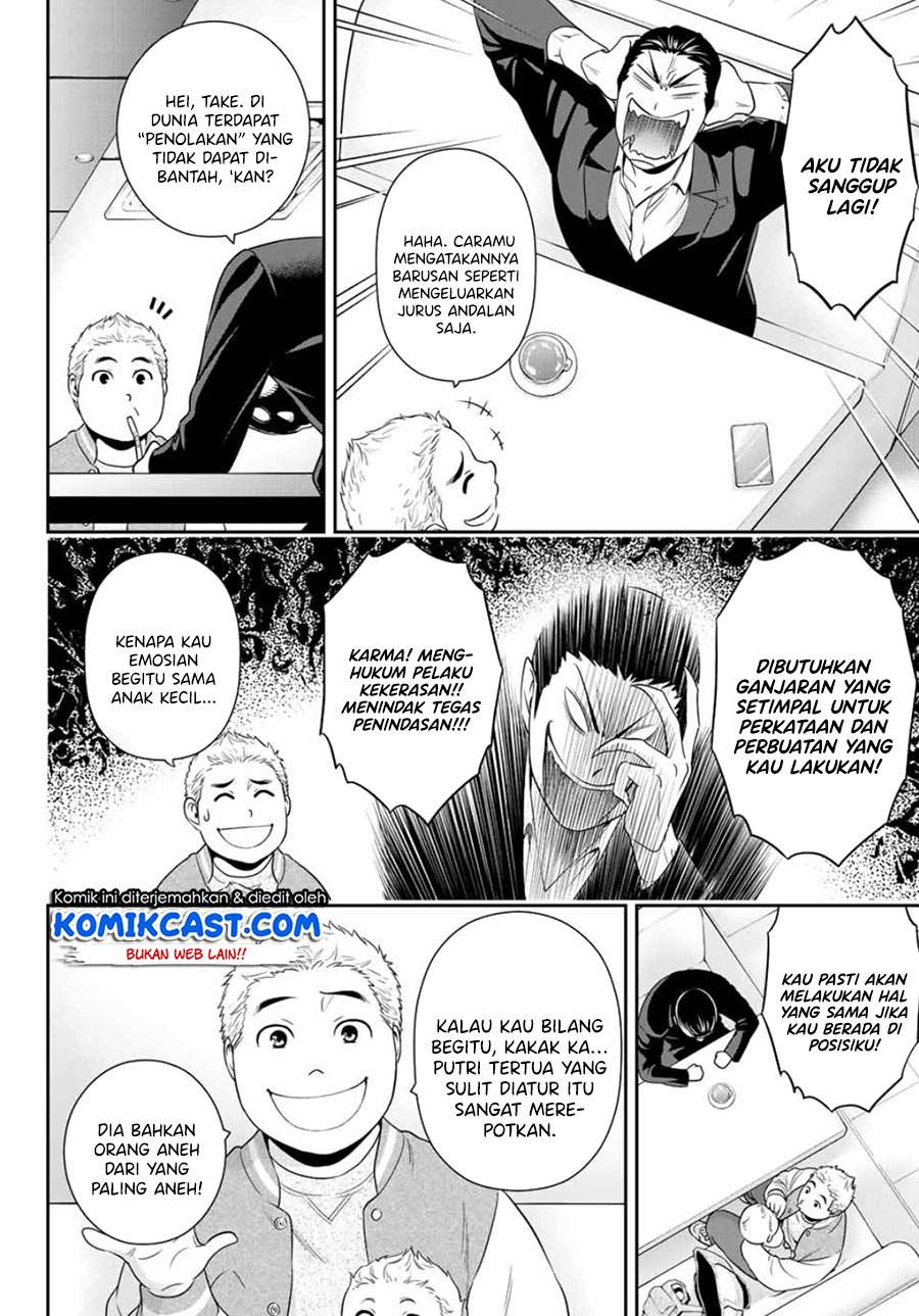 Gokumane! Chapter 0.1 - halaman 19