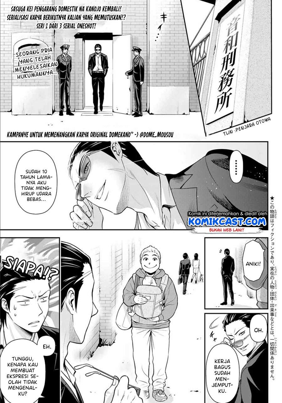 Gokumane! Chapter 0.1 - halaman 2