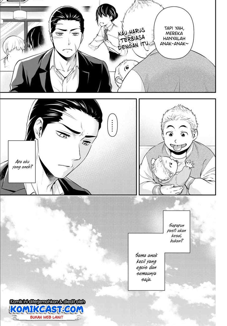 Gokumane! Chapter 0.1 - halaman 20