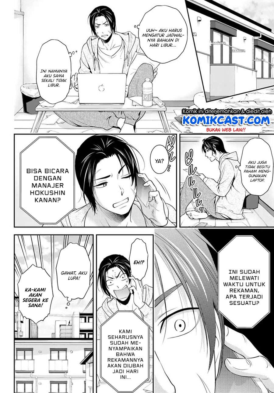 Gokumane! Chapter 0.1 - halaman 21