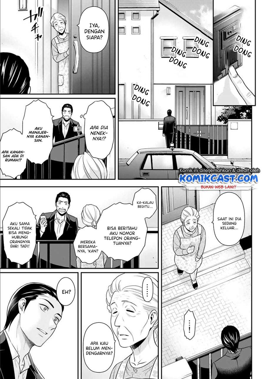 Gokumane! Chapter 0.1 - halaman 22