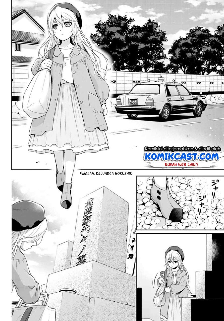 Gokumane! Chapter 0.1 - halaman 23