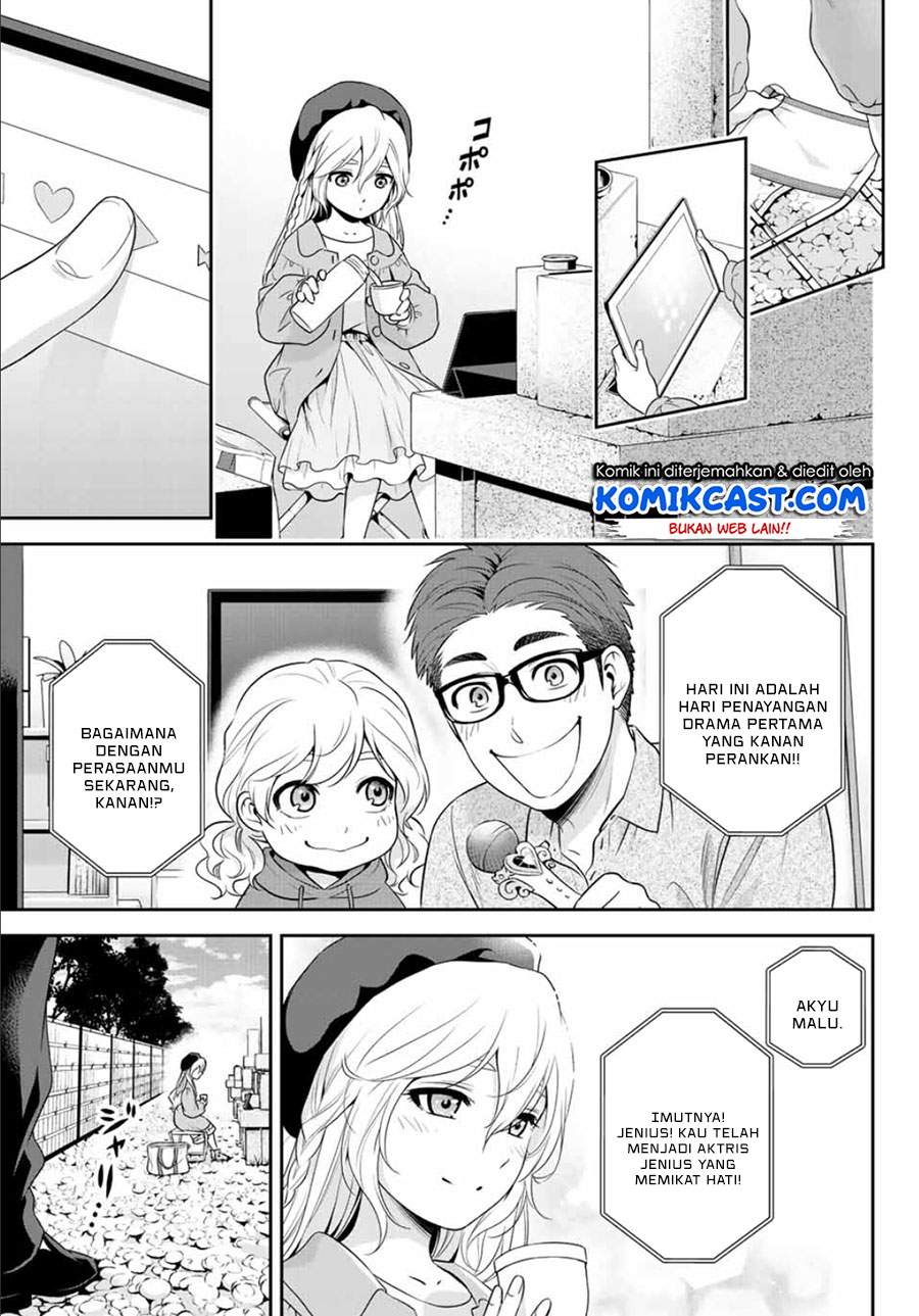 Gokumane! Chapter 0.1 - halaman 24
