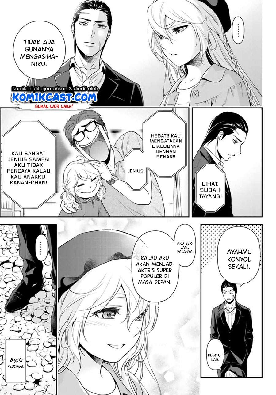 Gokumane! Chapter 0.1 - halaman 26